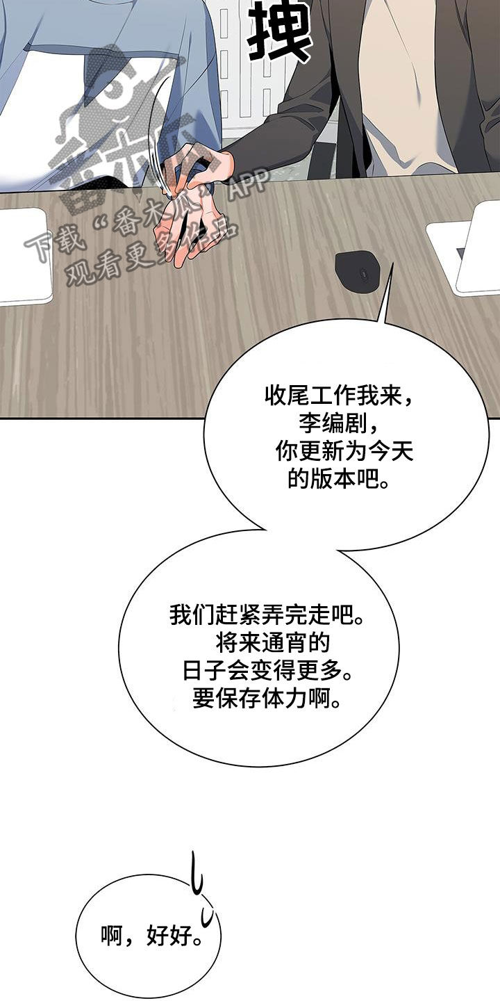 《熟悉的面孔》漫画最新章节第54章：太过分了免费下拉式在线观看章节第【7】张图片