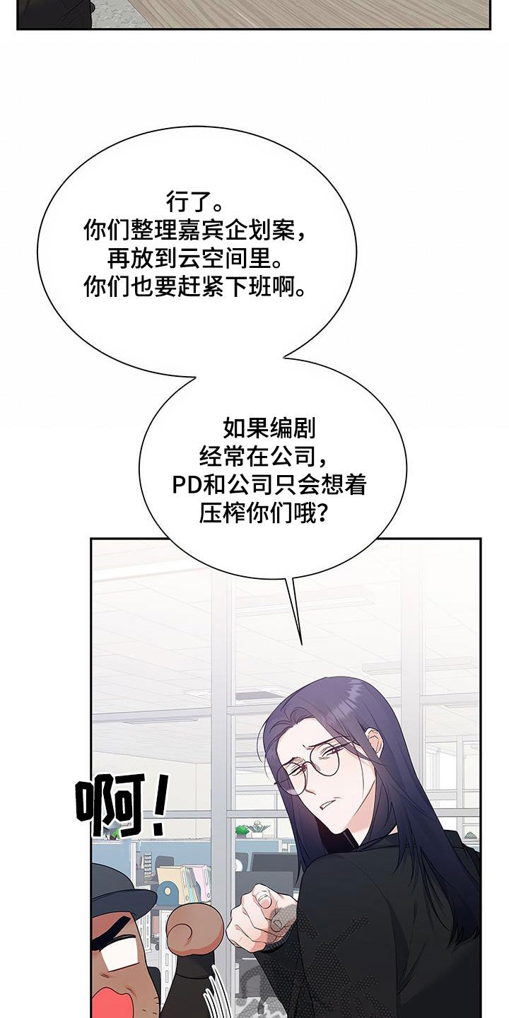 《熟悉的面孔》漫画最新章节第54章：太过分了免费下拉式在线观看章节第【17】张图片