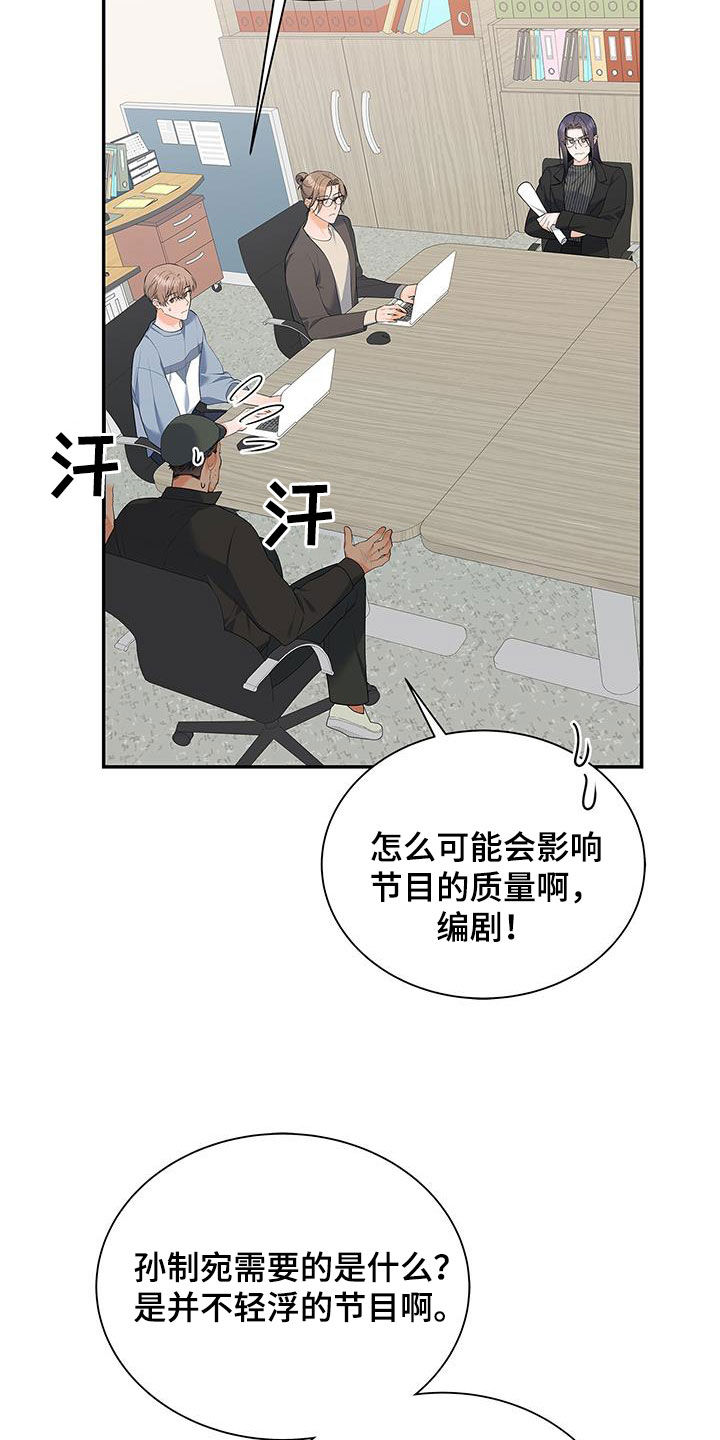 《熟悉的面孔》漫画最新章节第54章：太过分了免费下拉式在线观看章节第【27】张图片