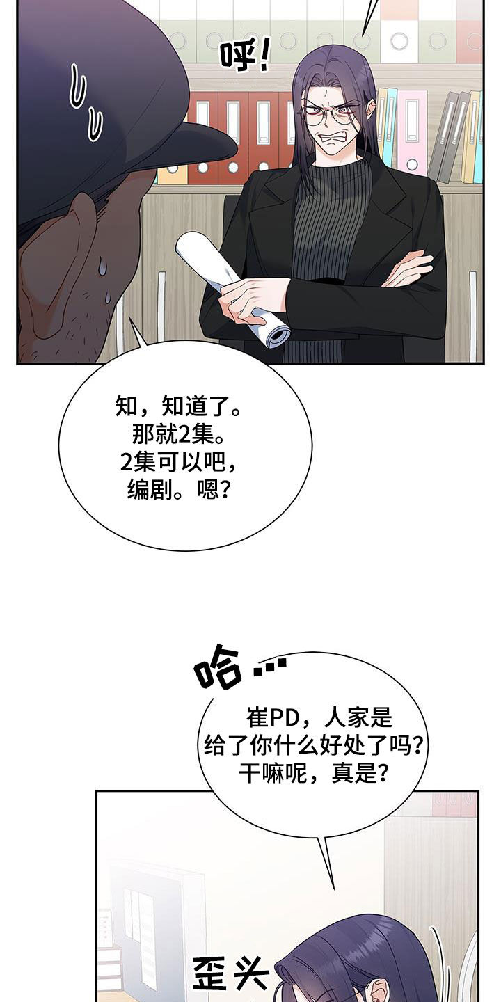 《熟悉的面孔》漫画最新章节第54章：太过分了免费下拉式在线观看章节第【23】张图片