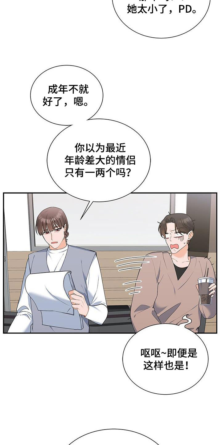 《熟悉的面孔》漫画最新章节第53章：很有效果免费下拉式在线观看章节第【34】张图片