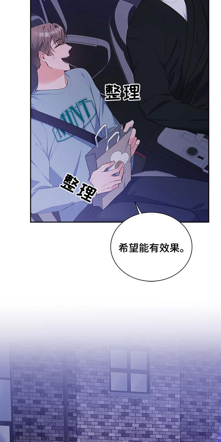 《熟悉的面孔》漫画最新章节第52章：像是重生免费下拉式在线观看章节第【28】张图片