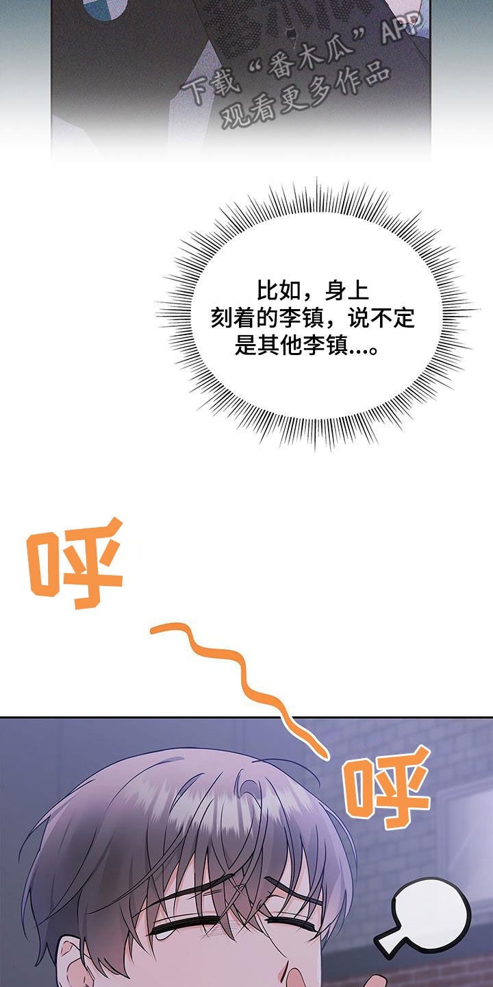 《熟悉的面孔》漫画最新章节第52章：像是重生免费下拉式在线观看章节第【20】张图片