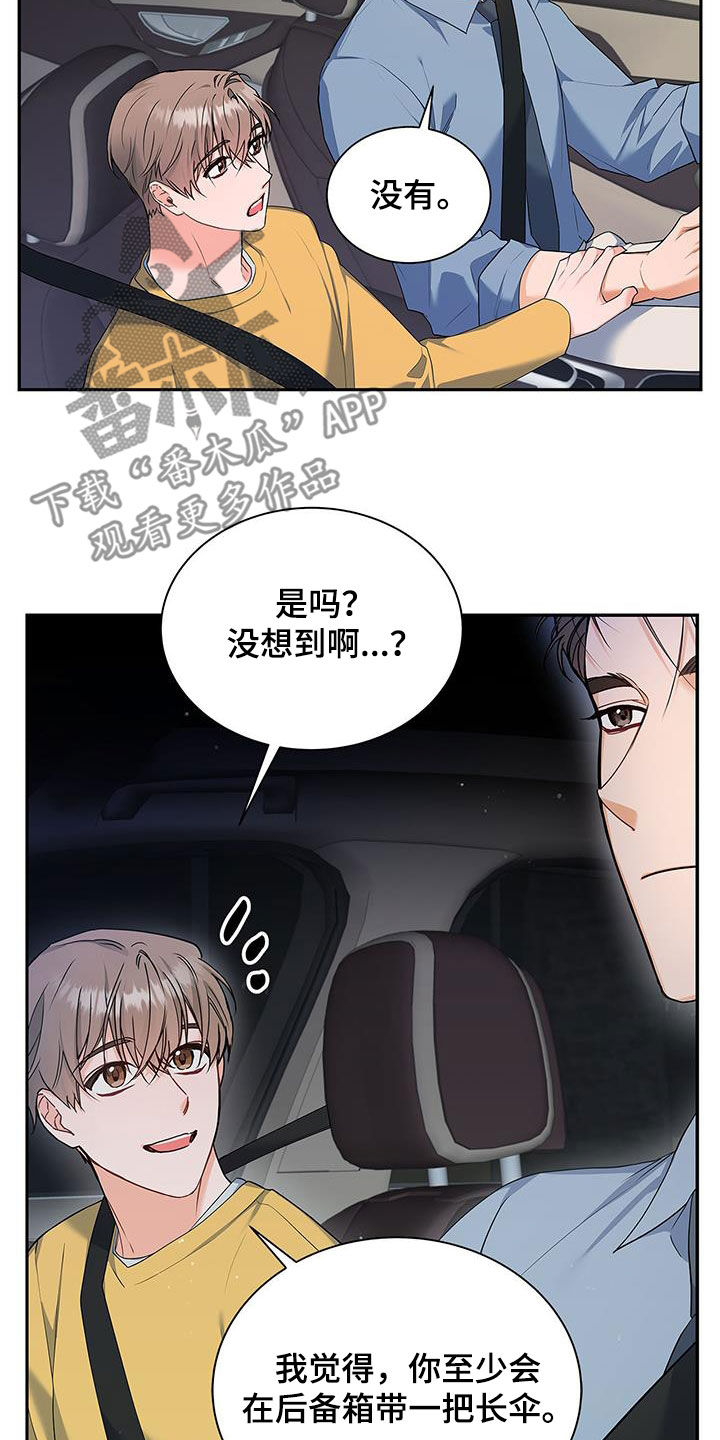 《熟悉的面孔》漫画最新章节第58章：下雨免费下拉式在线观看章节第【34】张图片