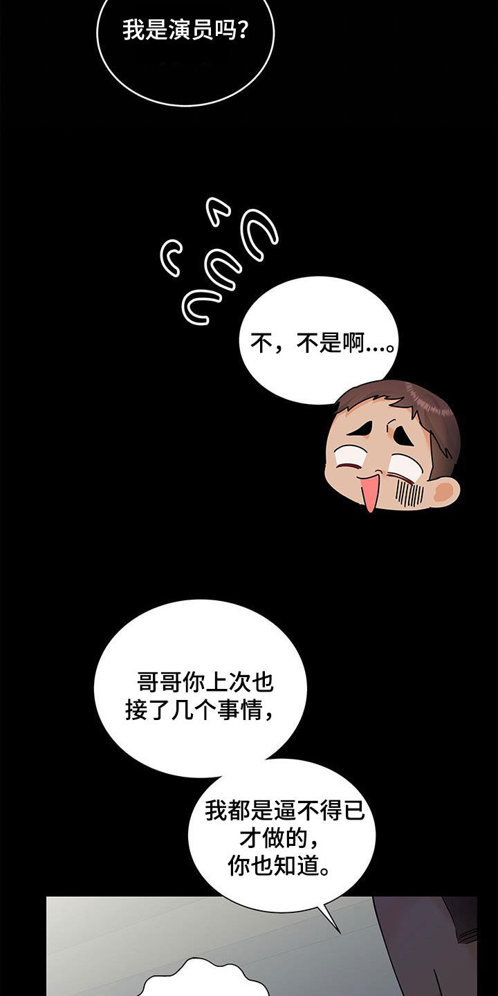 《熟悉的面孔》漫画最新章节第58章：下雨免费下拉式在线观看章节第【5】张图片