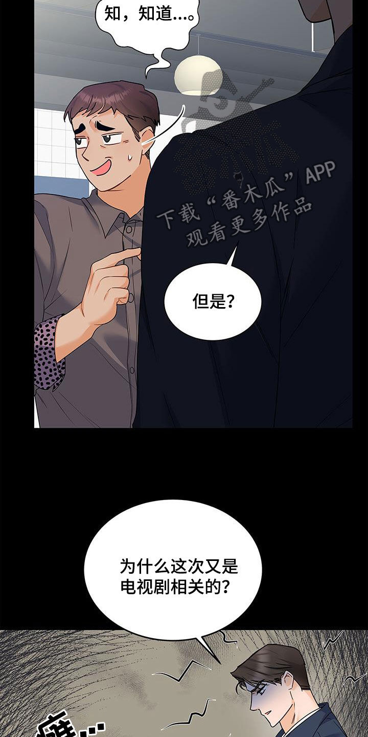 《熟悉的面孔》漫画最新章节第58章：下雨免费下拉式在线观看章节第【4】张图片