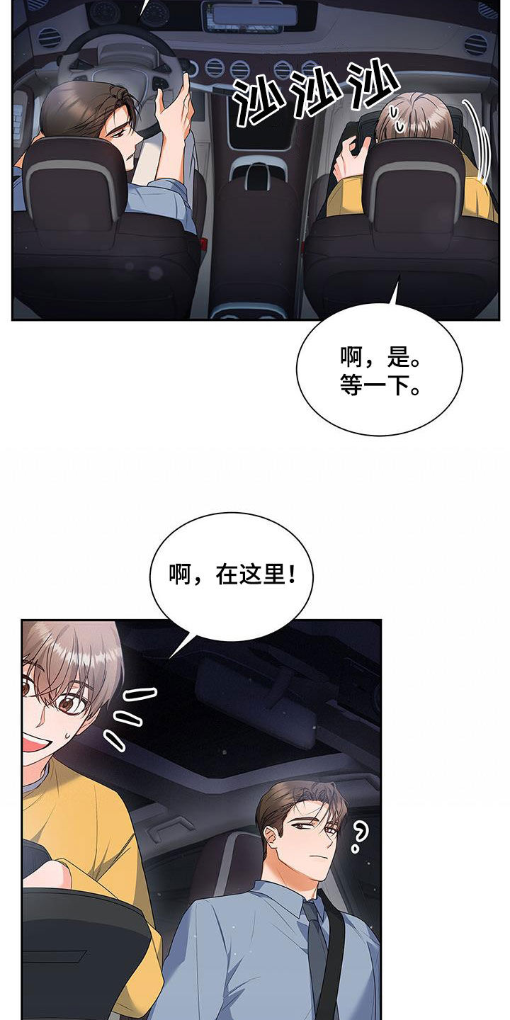 《熟悉的面孔》漫画最新章节第58章：下雨免费下拉式在线观看章节第【22】张图片