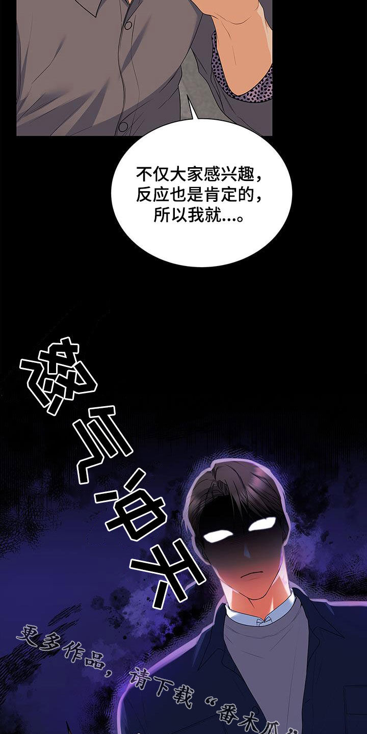 《熟悉的面孔》漫画最新章节第58章：下雨免费下拉式在线观看章节第【2】张图片