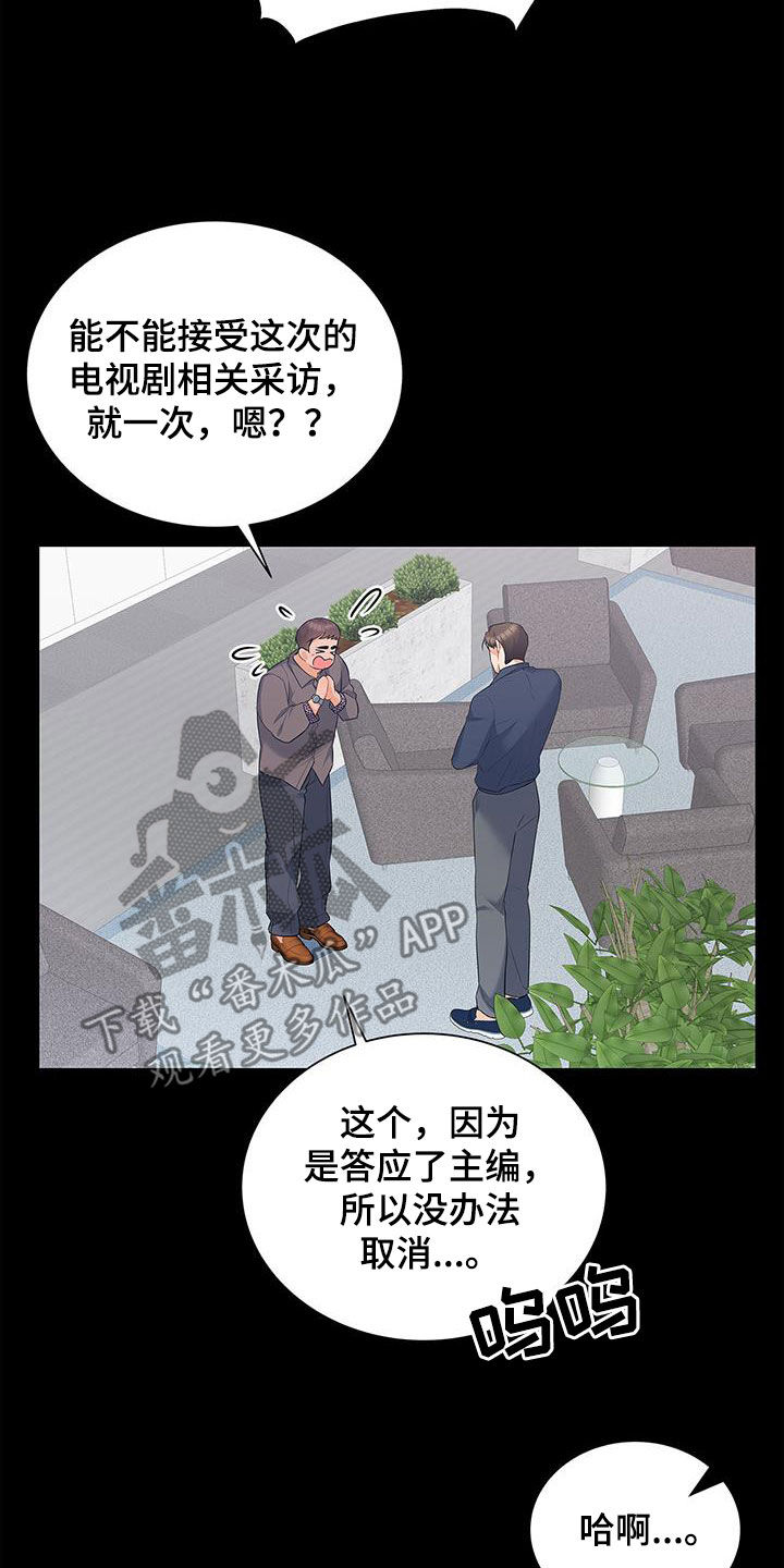 《熟悉的面孔》漫画最新章节第58章：下雨免费下拉式在线观看章节第【8】张图片