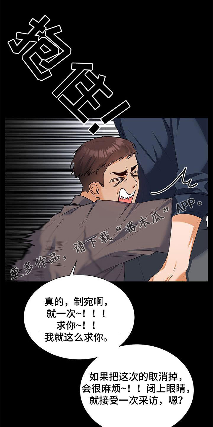 《熟悉的面孔》漫画最新章节第59章：采访免费下拉式在线观看章节第【35】张图片