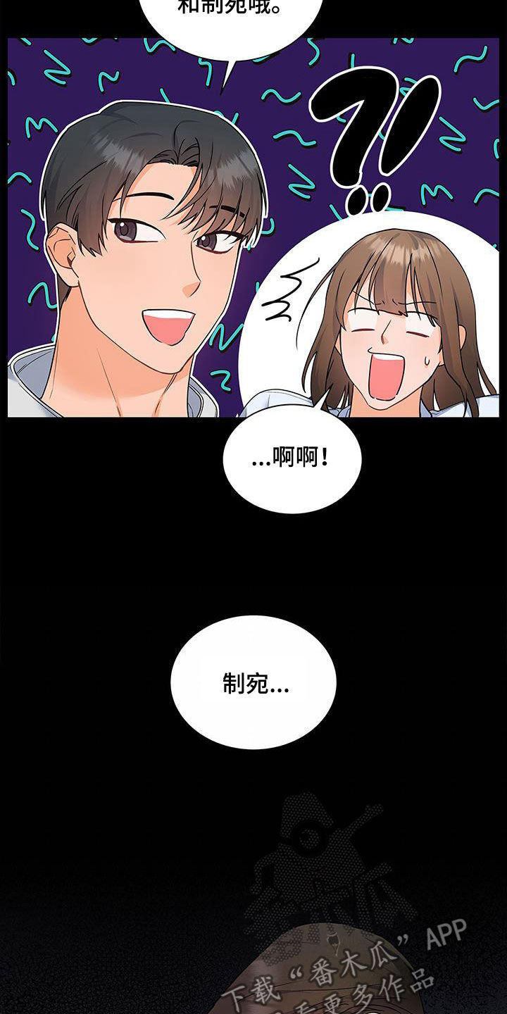 《熟悉的面孔》漫画最新章节第59章：采访免费下拉式在线观看章节第【33】张图片