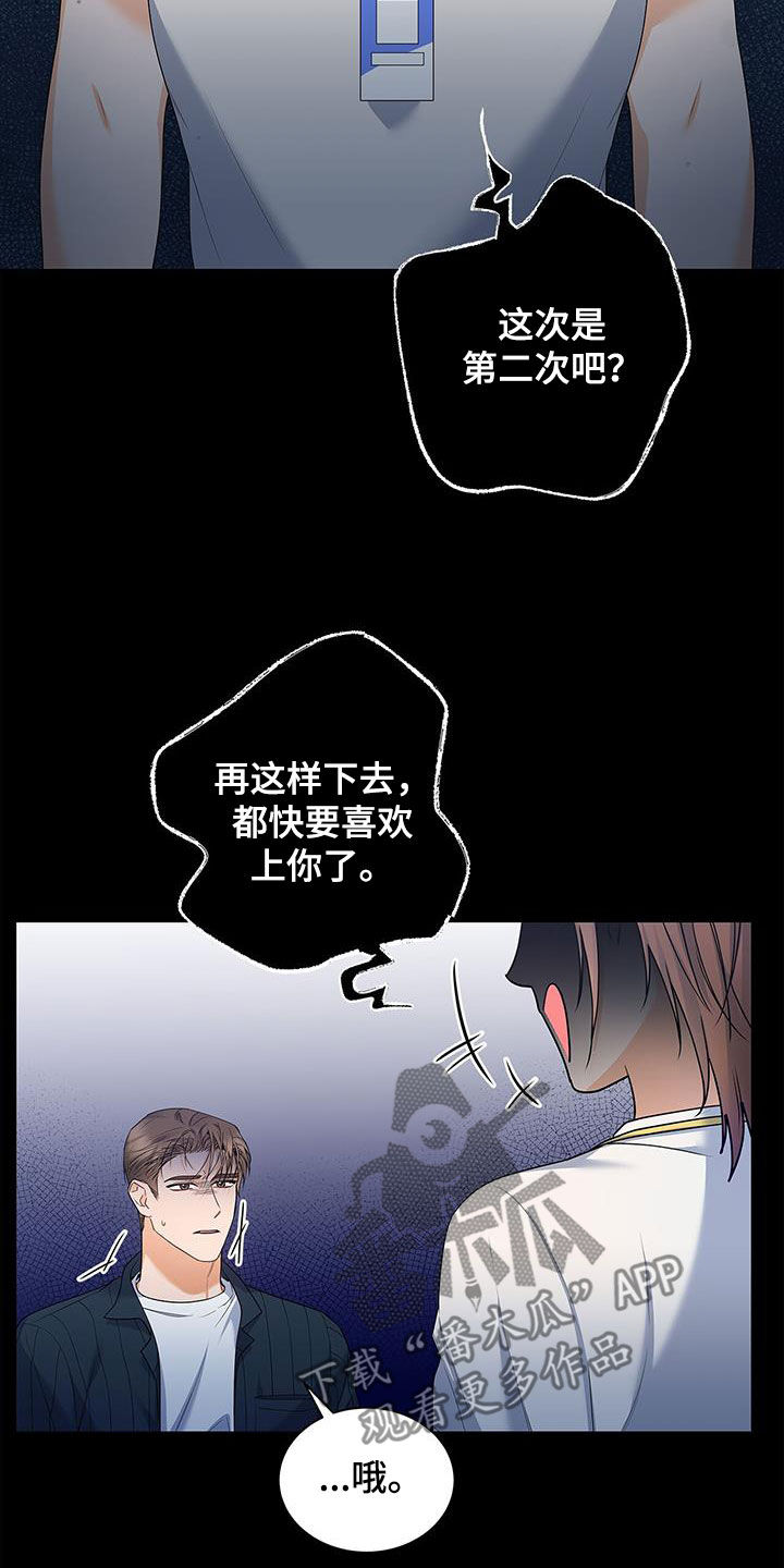 《熟悉的面孔》漫画最新章节第59章：采访免费下拉式在线观看章节第【11】张图片