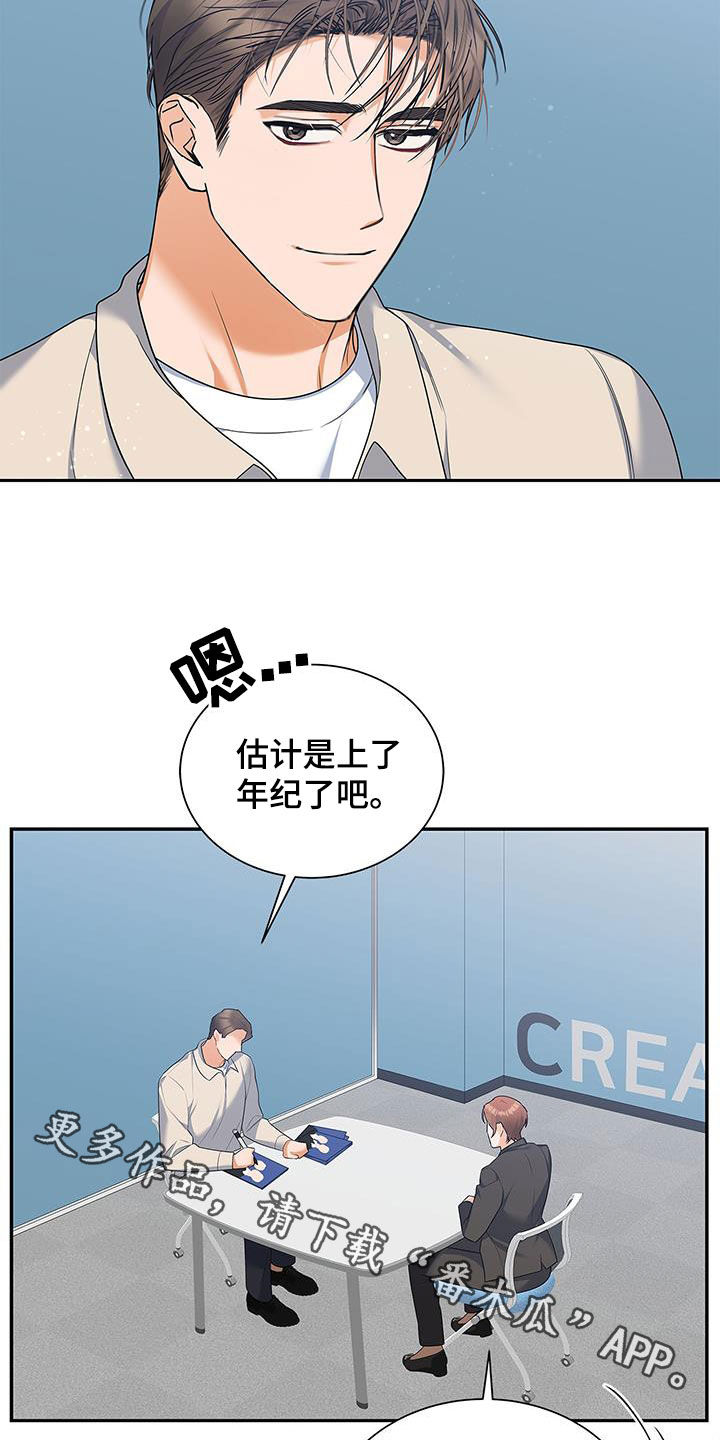 《熟悉的面孔》漫画最新章节第59章：采访免费下拉式在线观看章节第【2】张图片