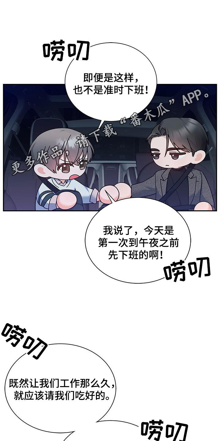 《熟悉的面孔》漫画最新章节第62章：尬聊免费下拉式在线观看章节第【29】张图片