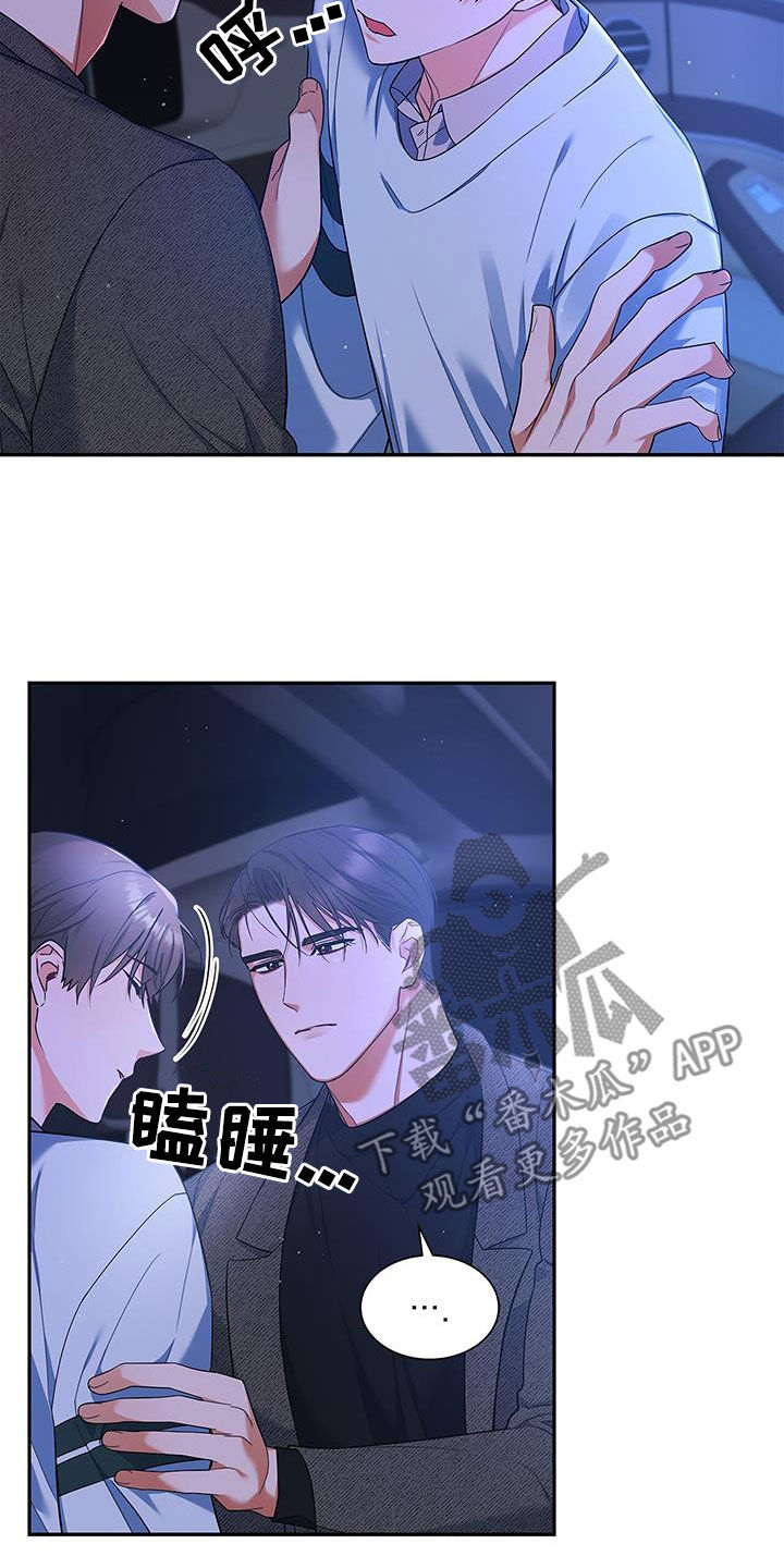 《熟悉的面孔》漫画最新章节第64章：迟到免费下拉式在线观看章节第【27】张图片