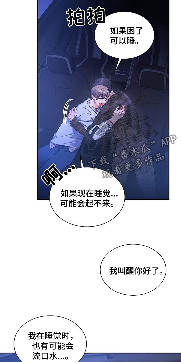 《熟悉的面孔》漫画最新章节第64章：迟到免费下拉式在线观看章节第【31】张图片