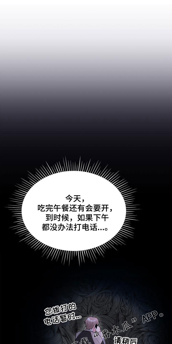 《熟悉的面孔》漫画最新章节第65章：万幸免费下拉式在线观看章节第【34】张图片