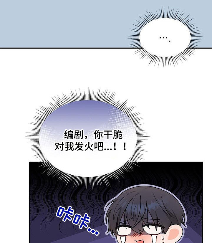 《熟悉的面孔》漫画最新章节第65章：万幸免费下拉式在线观看章节第【25】张图片