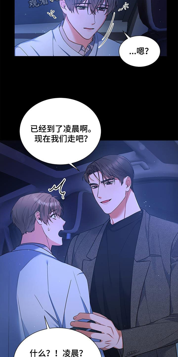 《熟悉的面孔》漫画最新章节第65章：万幸免费下拉式在线观看章节第【16】张图片