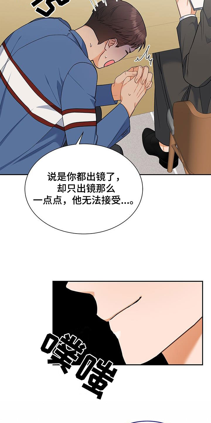 《熟悉的面孔》漫画最新章节第66章：态度转变免费下拉式在线观看章节第【11】张图片