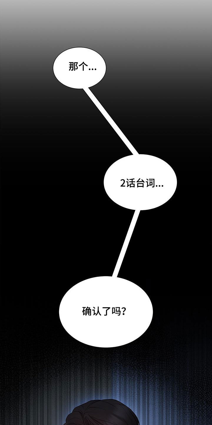 《熟悉的面孔》漫画最新章节第66章：态度转变免费下拉式在线观看章节第【17】张图片