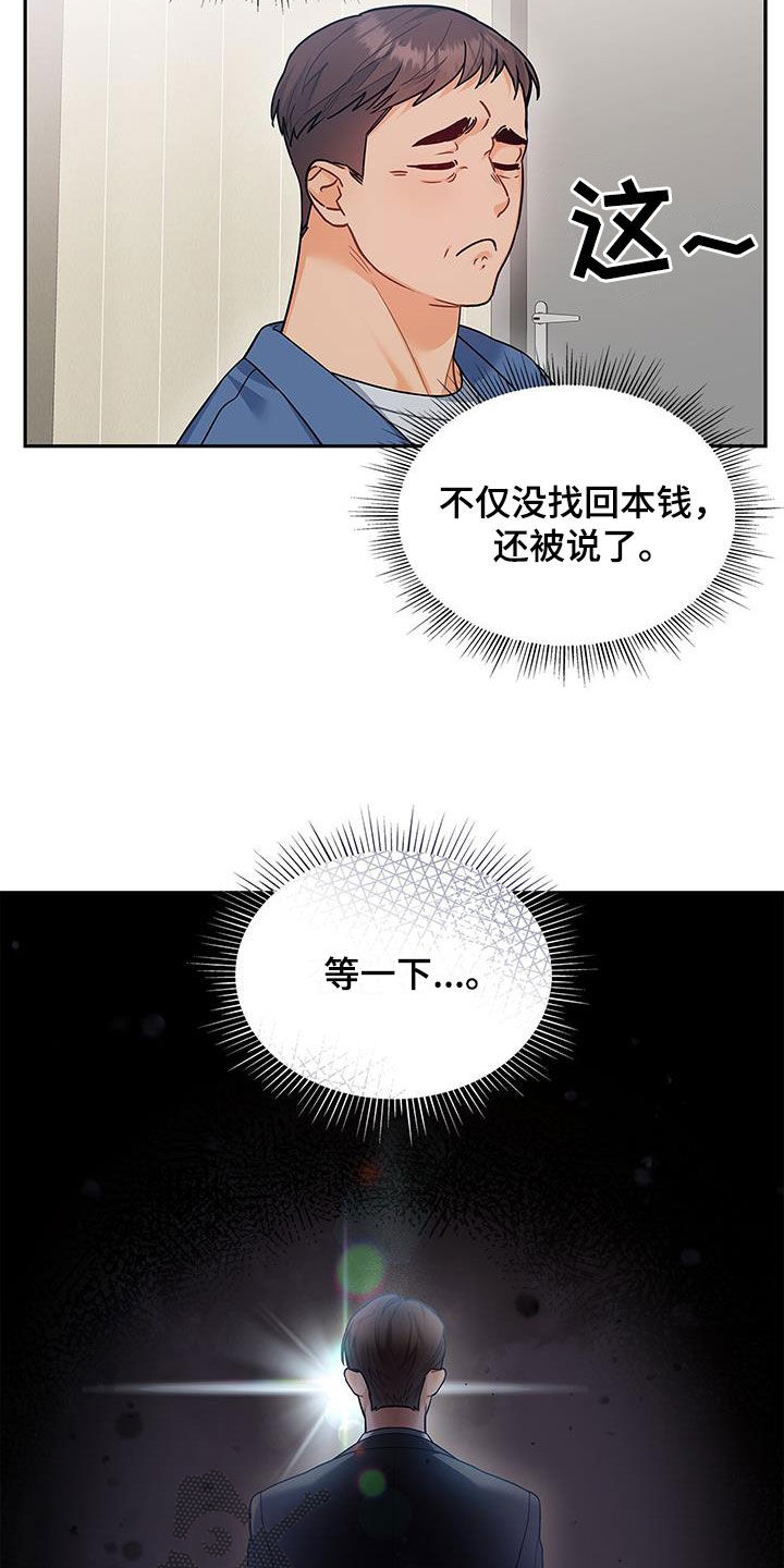 《熟悉的面孔》漫画最新章节第66章：态度转变免费下拉式在线观看章节第【4】张图片