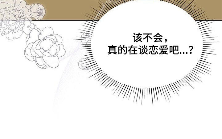 《熟悉的面孔》漫画最新章节第66章：态度转变免费下拉式在线观看章节第【1】张图片