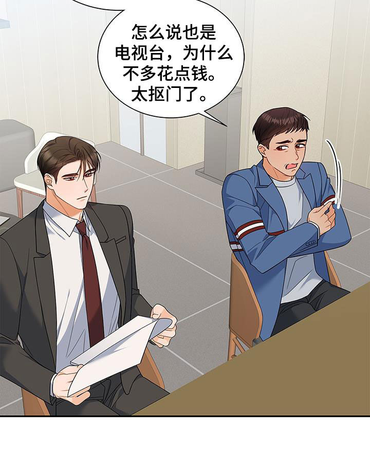 《熟悉的面孔》漫画最新章节第66章：态度转变免费下拉式在线观看章节第【25】张图片