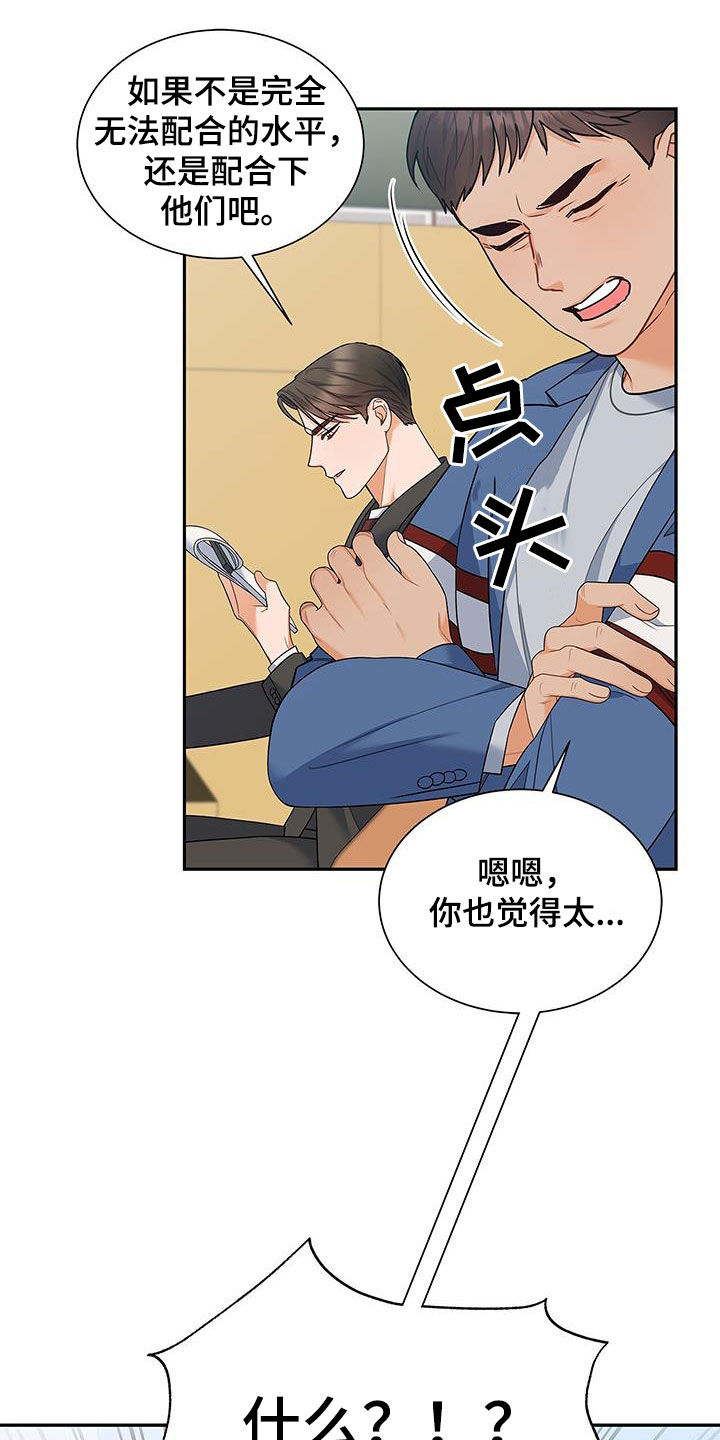 《熟悉的面孔》漫画最新章节第66章：态度转变免费下拉式在线观看章节第【24】张图片