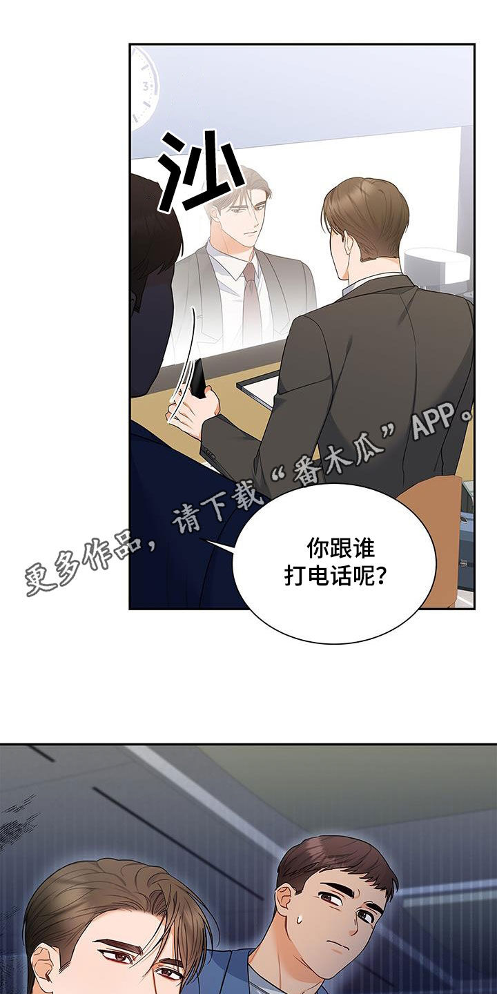 《熟悉的面孔》漫画最新章节第66章：态度转变免费下拉式在线观看章节第【30】张图片