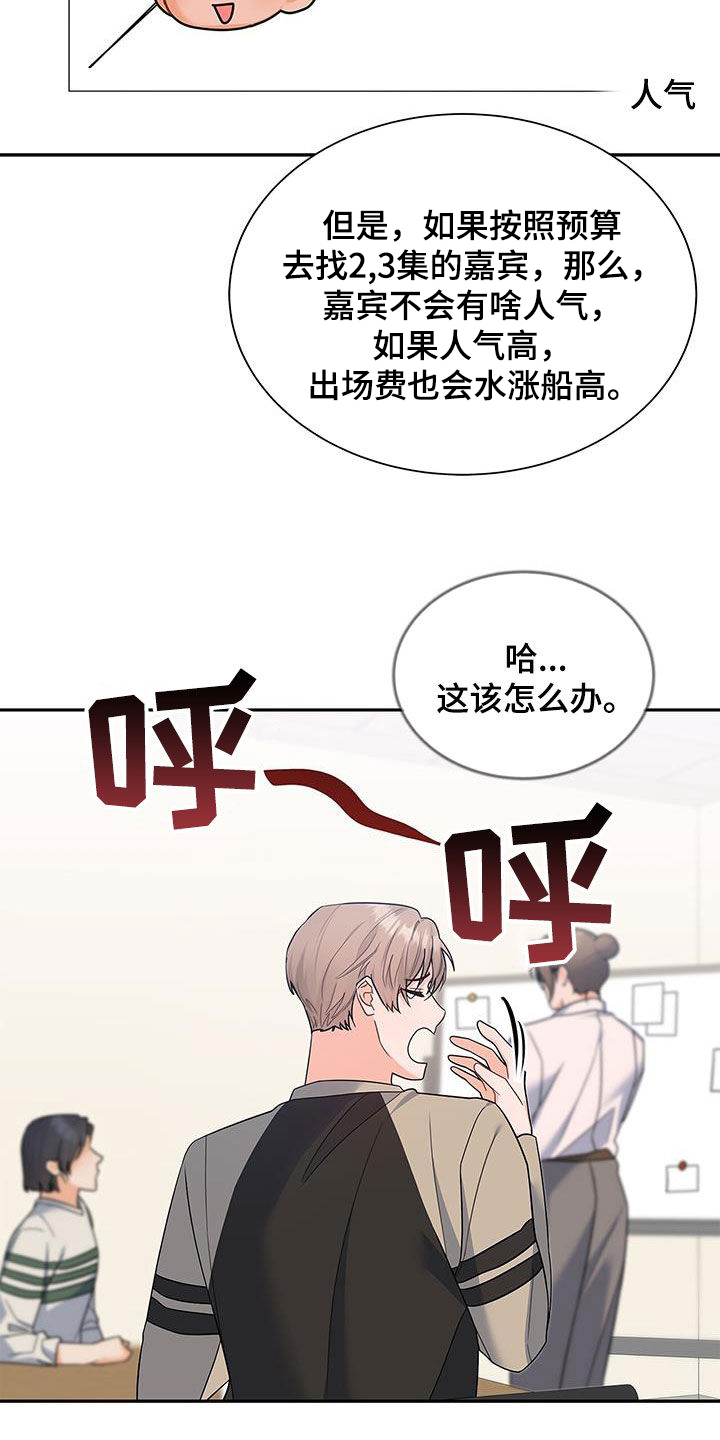 《熟悉的面孔》漫画最新章节第67章：礼尚往来免费下拉式在线观看章节第【29】张图片