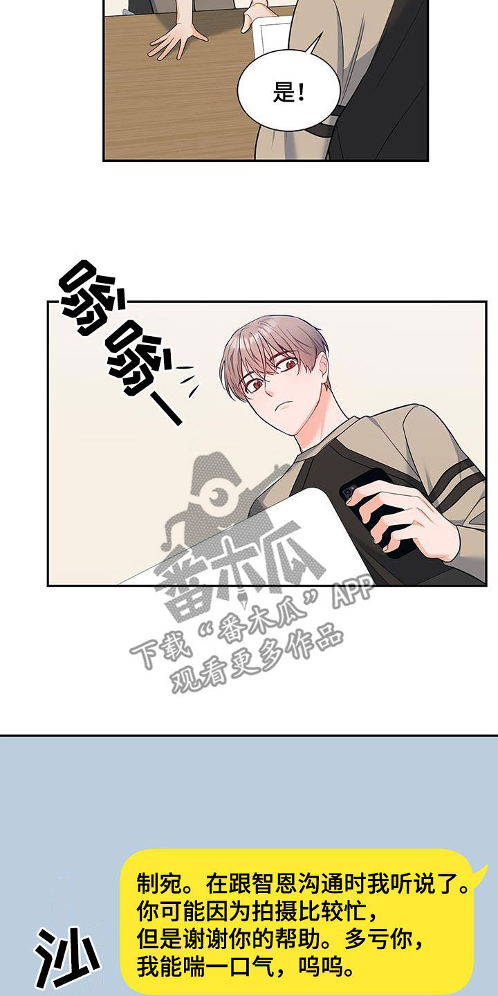 《熟悉的面孔》漫画最新章节第67章：礼尚往来免费下拉式在线观看章节第【3】张图片