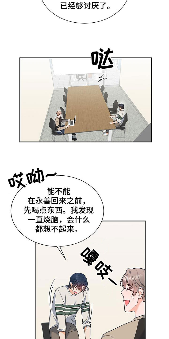 《熟悉的面孔》漫画最新章节第67章：礼尚往来免费下拉式在线观看章节第【4】张图片