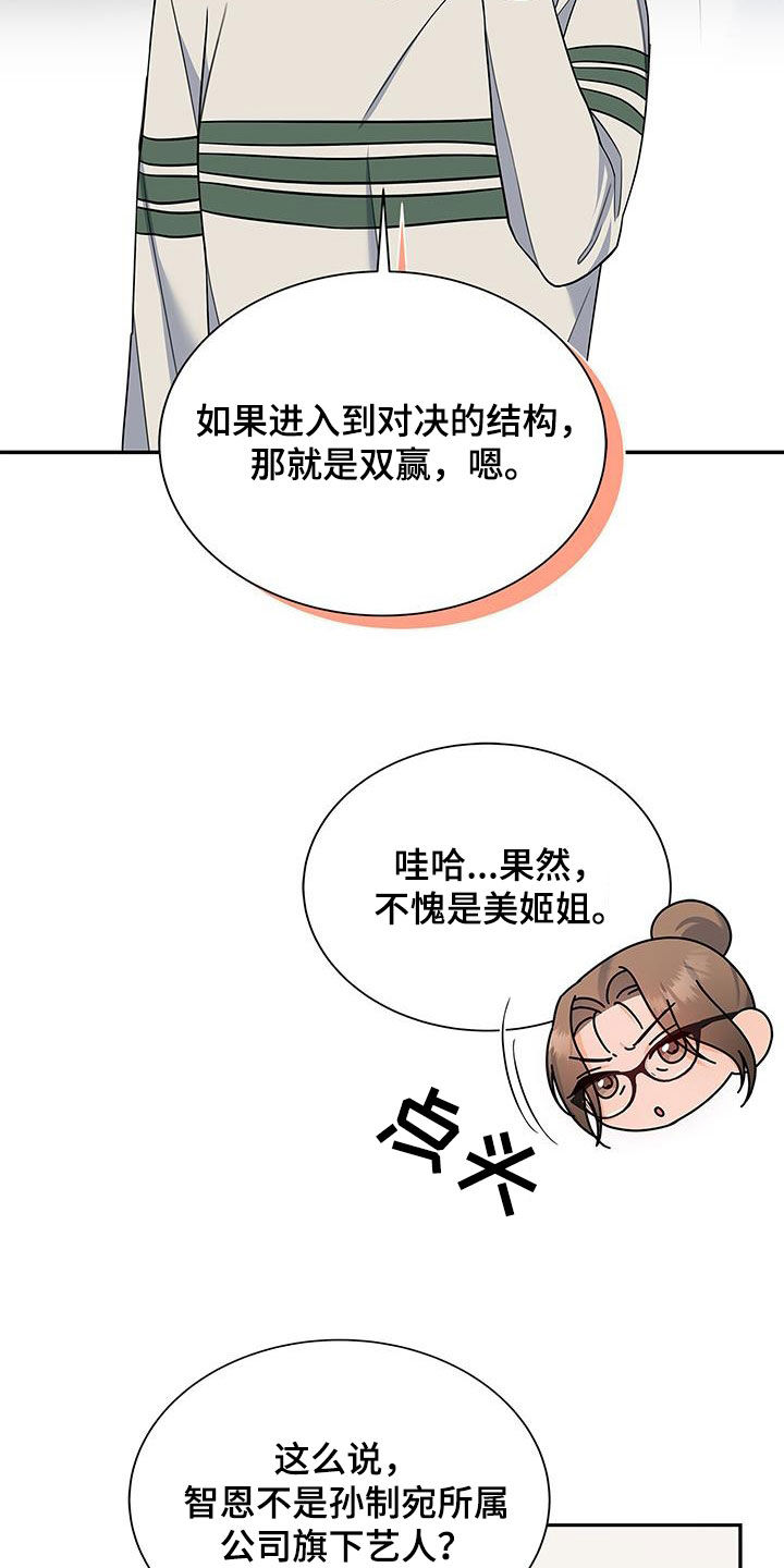 《熟悉的面孔》漫画最新章节第67章：礼尚往来免费下拉式在线观看章节第【16】张图片