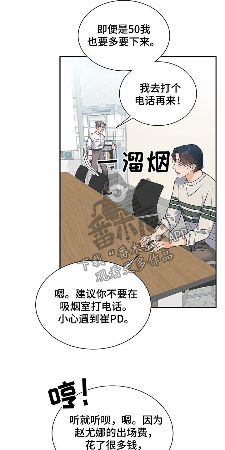 《熟悉的面孔》漫画最新章节第67章：礼尚往来免费下拉式在线观看章节第【5】张图片