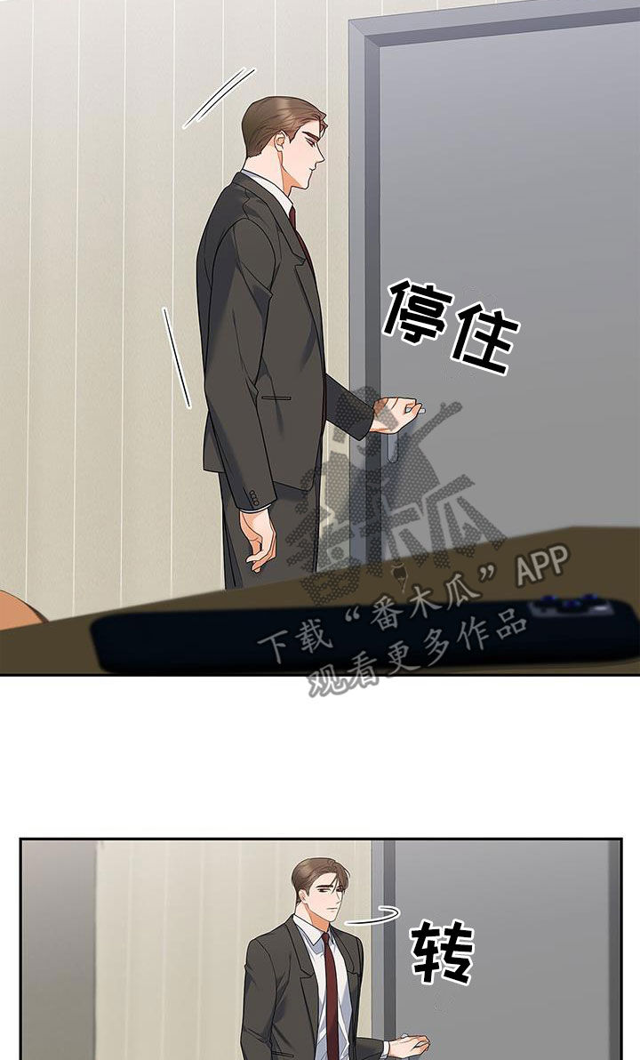 《熟悉的面孔》漫画最新章节第68章：不是那种关系免费下拉式在线观看章节第【12】张图片