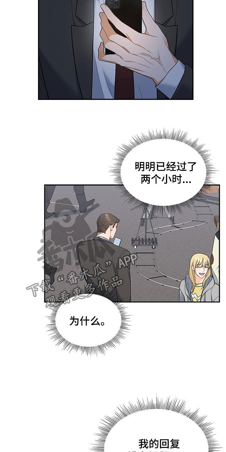 《熟悉的面孔》漫画最新章节第68章：不是那种关系免费下拉式在线观看章节第【5】张图片