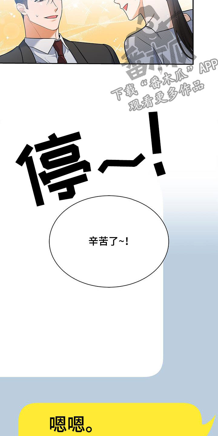 《熟悉的面孔》漫画最新章节第68章：不是那种关系免费下拉式在线观看章节第【7】张图片