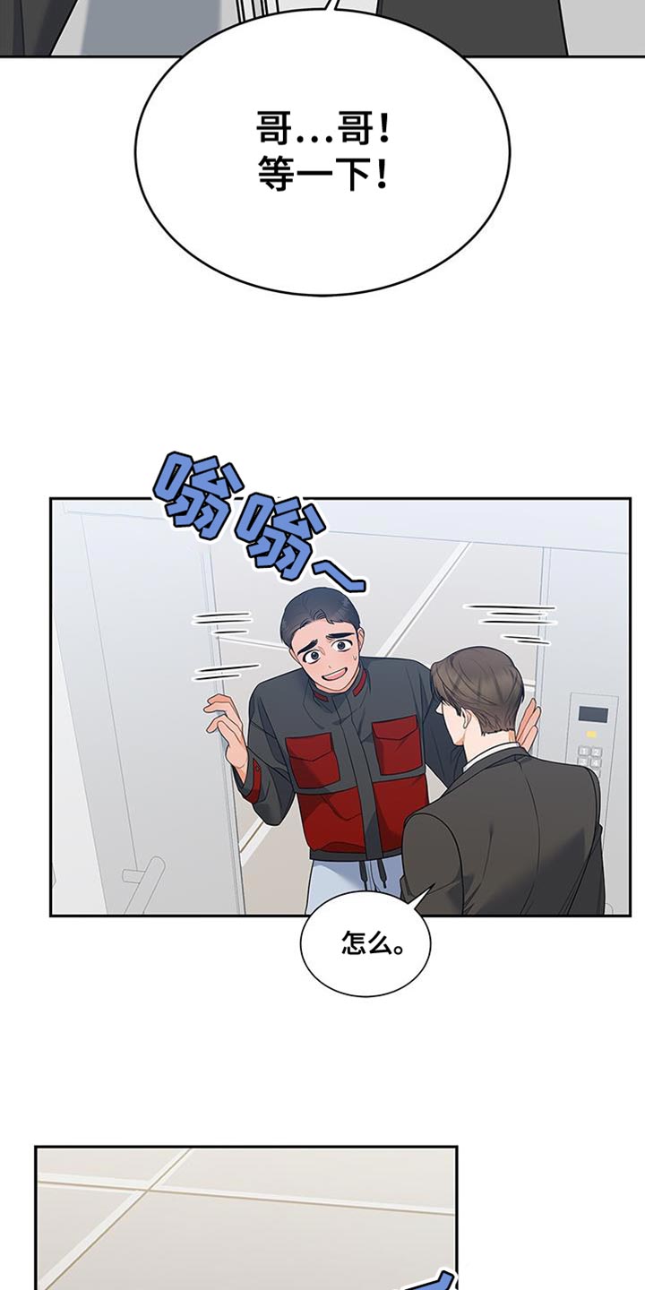 《熟悉的面孔》漫画最新章节第70章：不会讨厌免费下拉式在线观看章节第【21】张图片