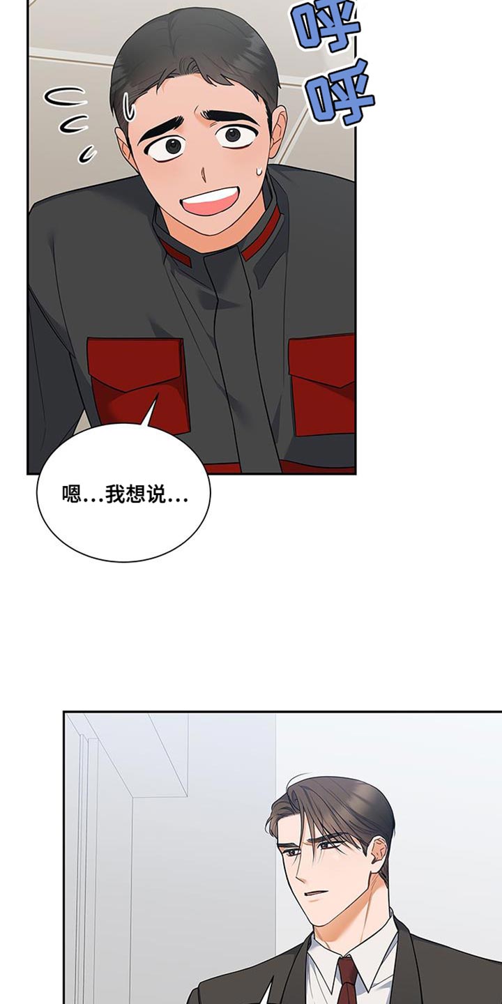 《熟悉的面孔》漫画最新章节第70章：不会讨厌免费下拉式在线观看章节第【20】张图片