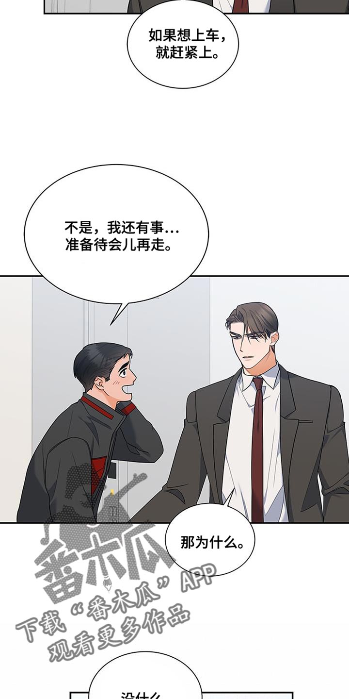 《熟悉的面孔》漫画最新章节第70章：不会讨厌免费下拉式在线观看章节第【19】张图片