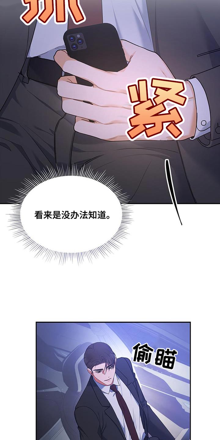 《熟悉的面孔》漫画最新章节第71章：多亏了这个人免费下拉式在线观看章节第【27】张图片