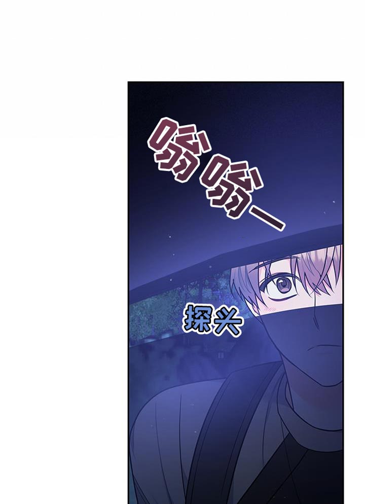 《熟悉的面孔》漫画最新章节第71章：多亏了这个人免费下拉式在线观看章节第【23】张图片