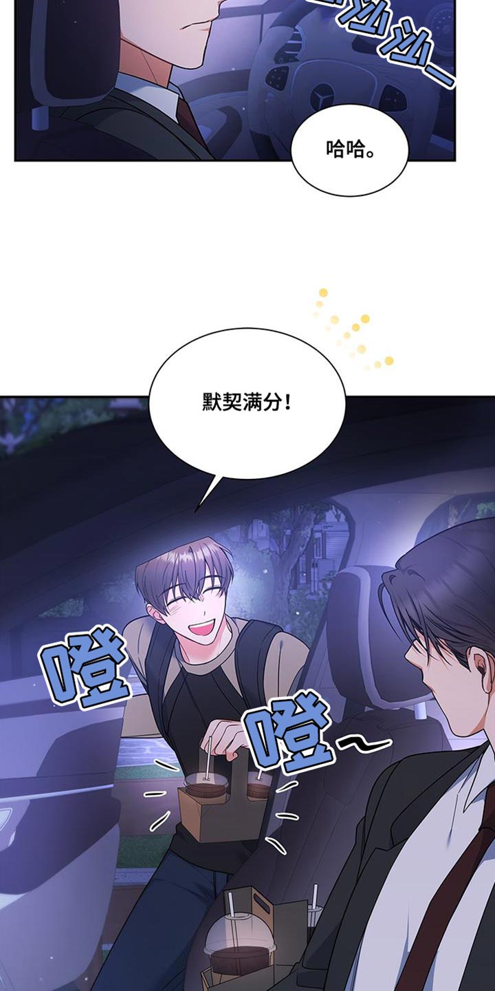 《熟悉的面孔》漫画最新章节第71章：多亏了这个人免费下拉式在线观看章节第【20】张图片