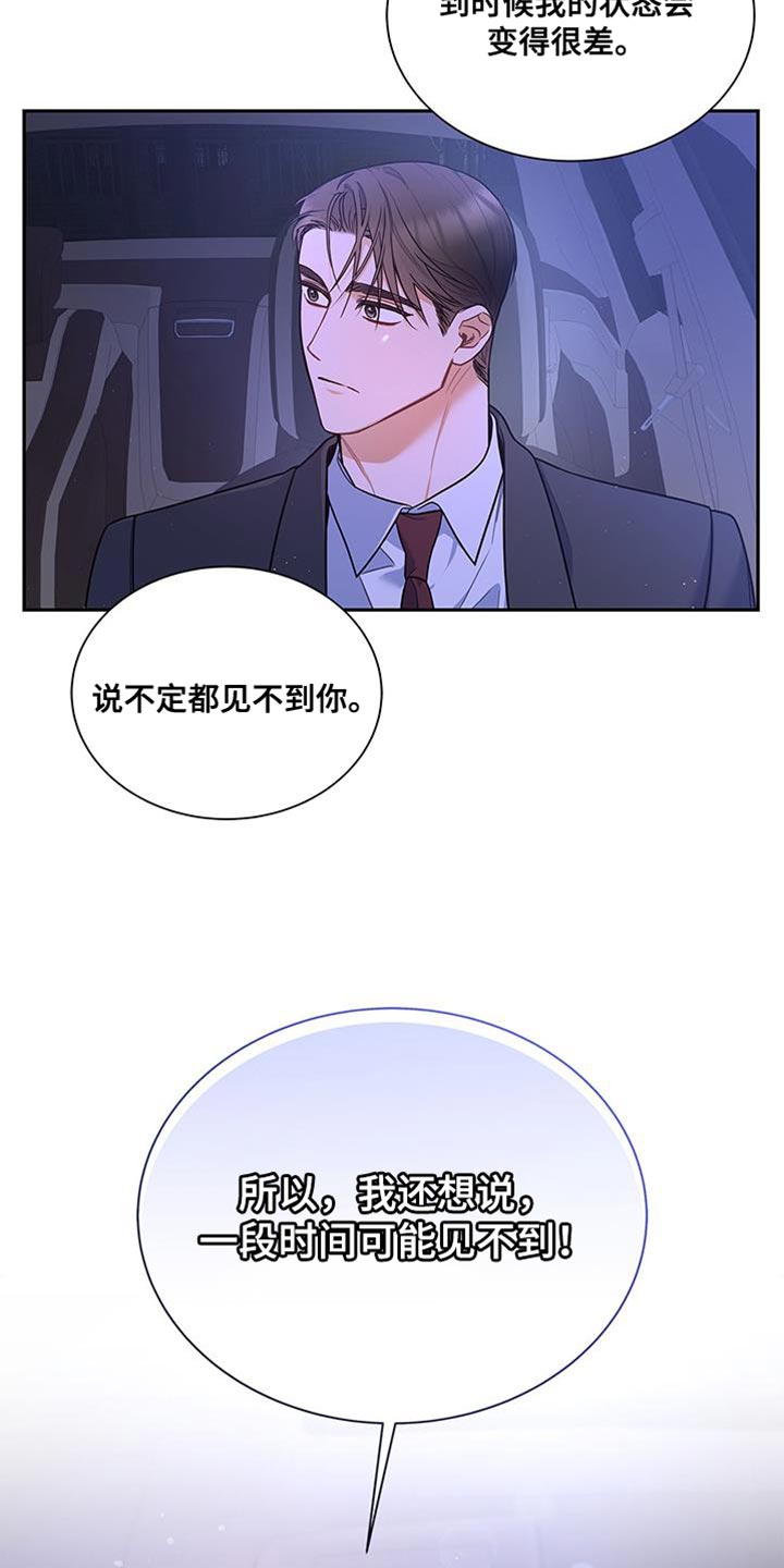 《熟悉的面孔》漫画最新章节第72章：万幸！免费下拉式在线观看章节第【6】张图片