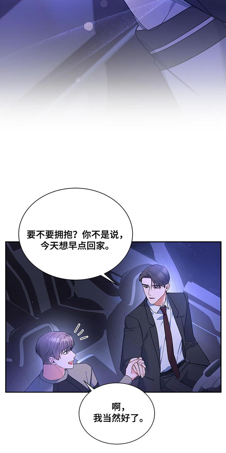 《熟悉的面孔》漫画最新章节第73章：我想继续在一起免费下拉式在线观看章节第【4】张图片