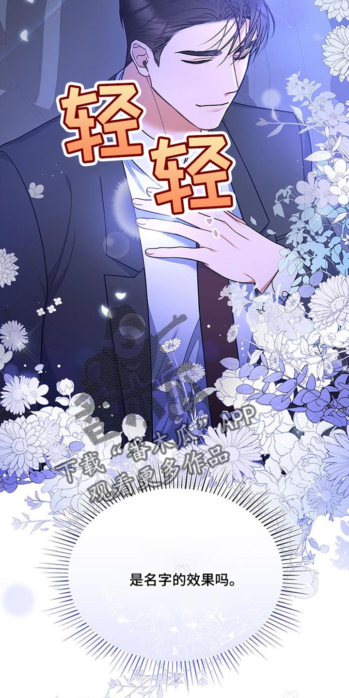 《熟悉的面孔》漫画最新章节第73章：我想继续在一起免费下拉式在线观看章节第【27】张图片