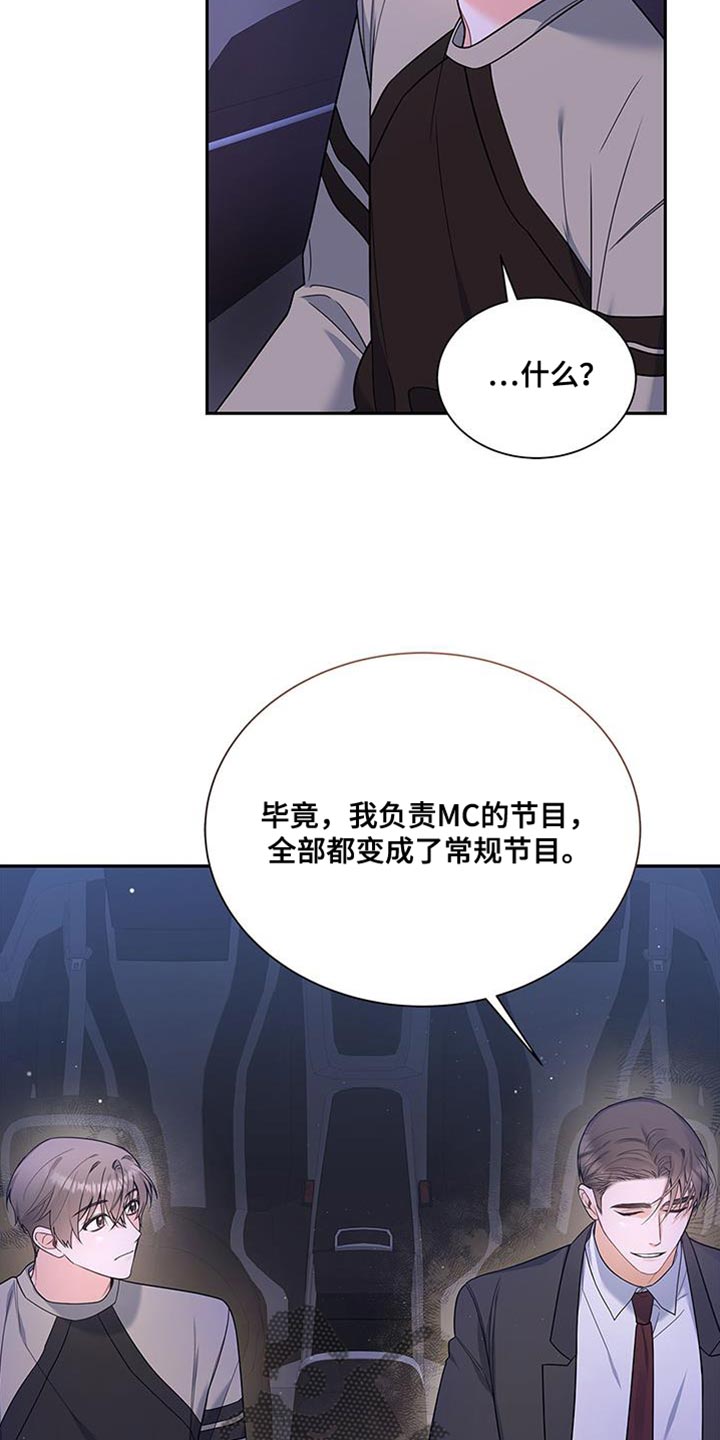 《熟悉的面孔》漫画最新章节第73章：我想继续在一起免费下拉式在线观看章节第【17】张图片