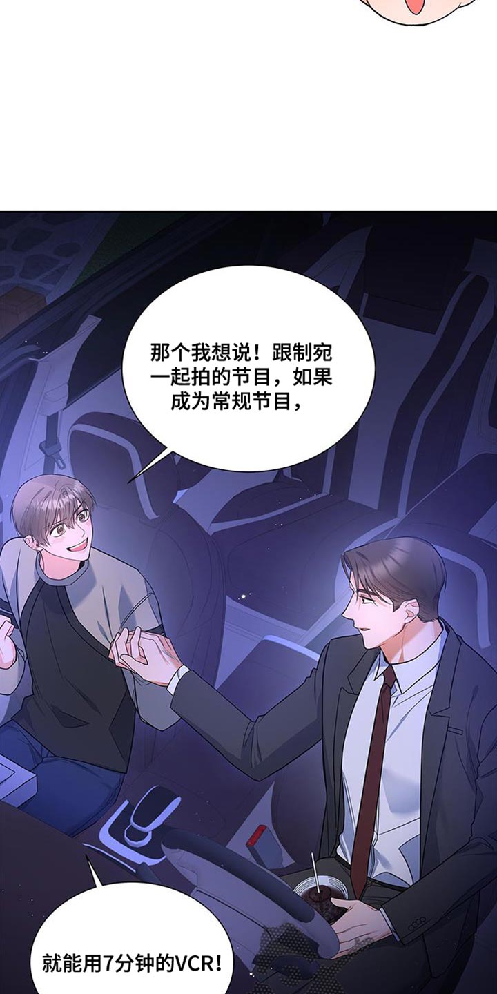 《熟悉的面孔》漫画最新章节第73章：我想继续在一起免费下拉式在线观看章节第【36】张图片