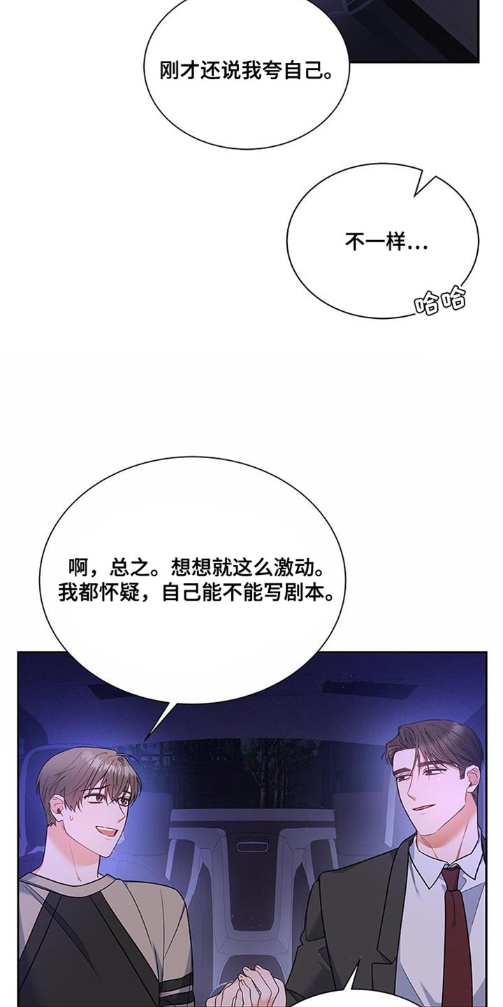 《熟悉的面孔》漫画最新章节第73章：我想继续在一起免费下拉式在线观看章节第【13】张图片